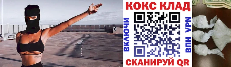 Купить где  Кстово  COCAIN 99% 