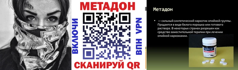 Купить  Кстово  МЕТАДОН белоснежный 