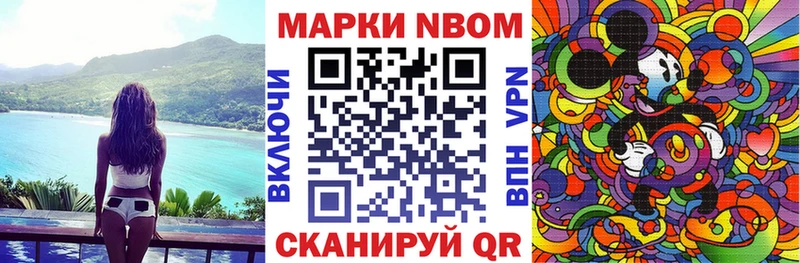 Купить закладки  Кстово  Марки 25I-NBOMe 1500мкг 